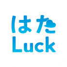 はたLuckのサービスロゴ