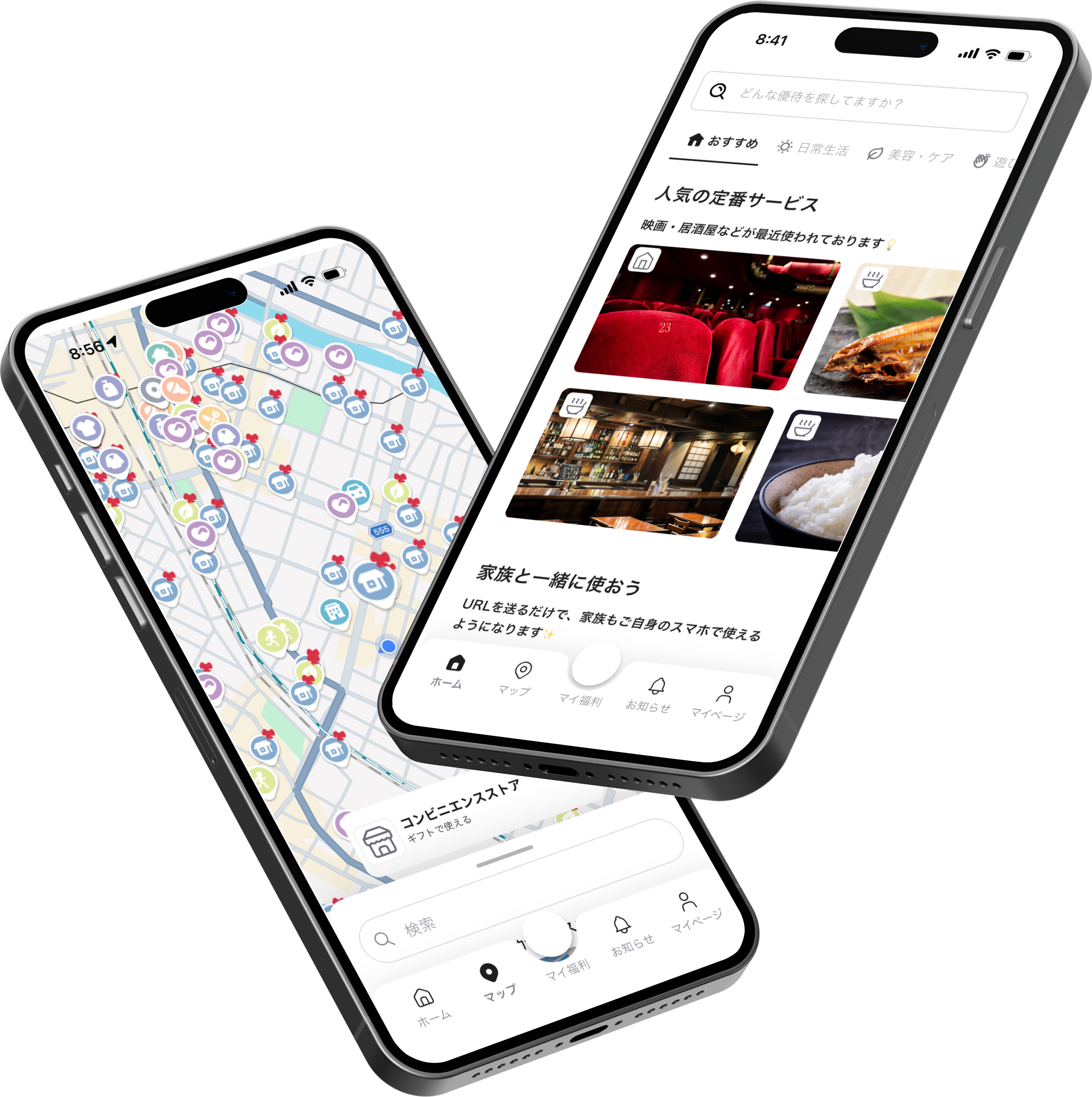 はたLuckベネフィットのスマホ画面イメージ